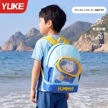 YUKE 子供用プールバッグ【防水・乾湿分離・大容量・男女兼用】
