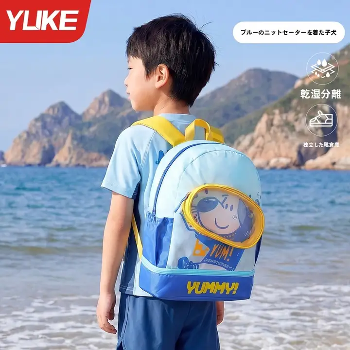 YUKE 子供用プールバッグ【防水・乾湿分離・大容量・男女兼用】