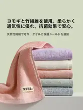 天然竹繊維タオル【吸水性・柔らかさ・抗菌・防臭・学生向け】