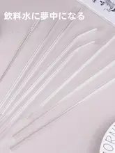 高透明な食品用耐熱ガラスストロー【極上の柔らかさ・太口・無味】