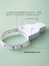 自動測定可能な三方向ソフトメジャー【精密測定・家庭用・柔軟性】
