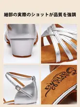 三沙子供用ソフトソールラテンダンスシューズ