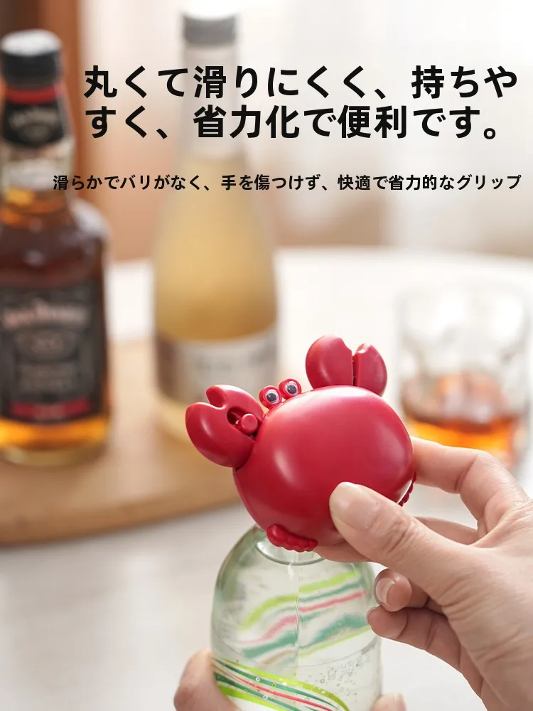 空気式コルク抜きの実用性と多機能性を解説：多機能マグネット付き三合一カニ型栓抜き