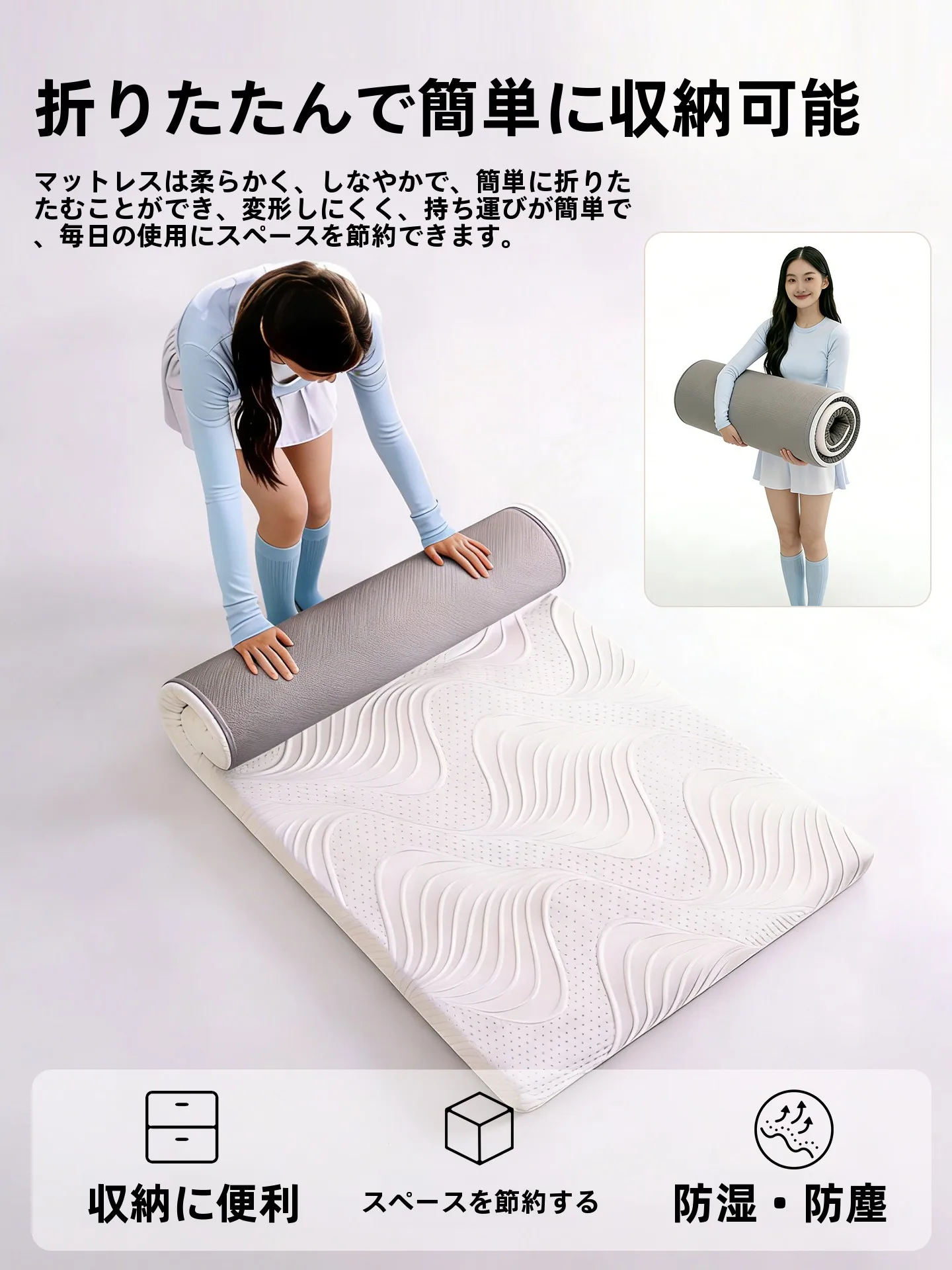 折りたたみマットレスを選ぶときに迷うのは、本当に「体にやさしい」タイプなのか？