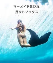 高弾性ダイビングソックス【フリーダイビング・サーフィン・ビーチ用・フィンソックス】