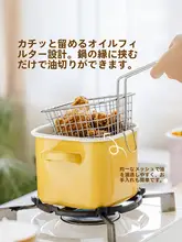 SHUEHO 家庭用ミニフライヤー【エナメル製・省油設計・小型油鍋】