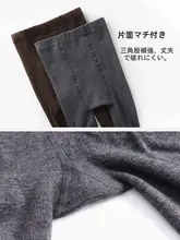 保温性に優れた中厚の連パンストッキング【秋冬用・弾力性・肌触りの良い・無地・加毛・厚手】
