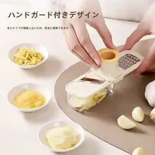多機能 おろし器【生姜とニンニク用・手を保護する設計・スライサー付き】