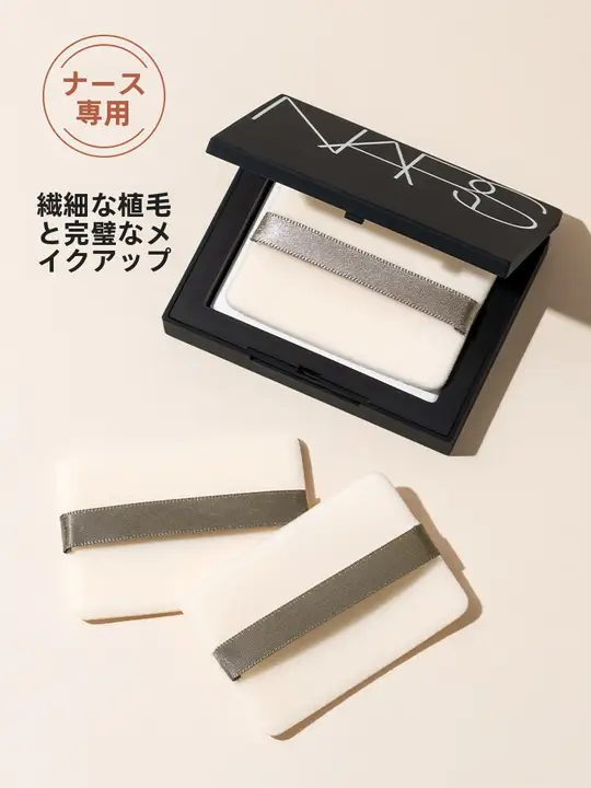 Nars対応 大白饼用ファンデーションパフ【植毛・正方形・交換用】