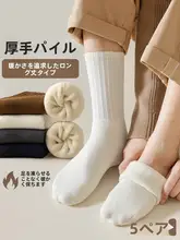 秋冬用 厚手 メンズ ロングソックス【加毛・保温・スポーツデザイン・黒白】