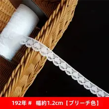台湾製 薄手スムースレース 手作り用広幅ドールスカートトリム