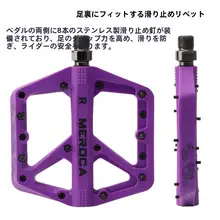 MEROCA 超軽量折りたたみ自転車【ロードバイク・マウンテンバイク対応・滑り止めペダル・ナイロンフ ァイバー製】
