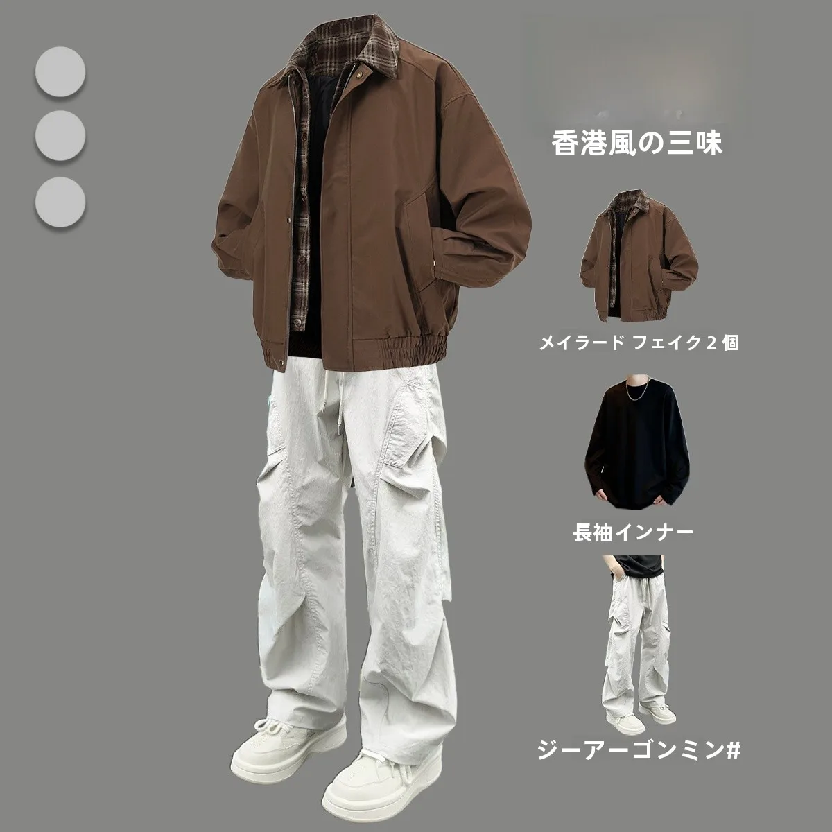 スポーティ系ファッションで迷ったら、この1アイテムが救うのはなぜ？