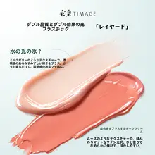 TIMAGEティマージュ 三色の収縮膨張デュオハイライター【水光感のあるメイクアップ】
