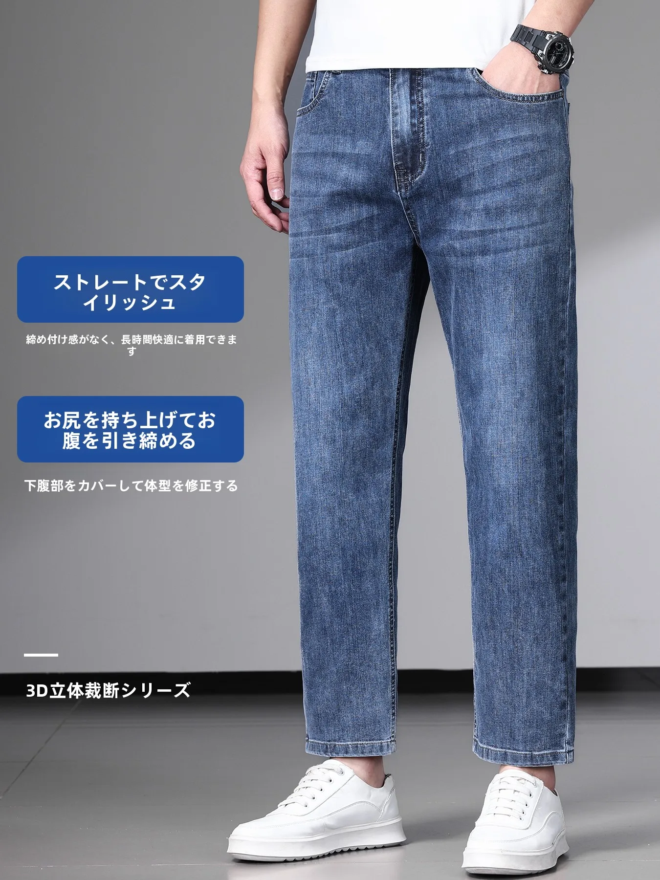 80年代のレトロファッションを再現するには？メンズデニムパンツの選び方と今こそ活用すべき理由