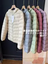 極上の柔らかさ！軽量保温ダウンジャケット【冬用・スタイリッシュデザイン】