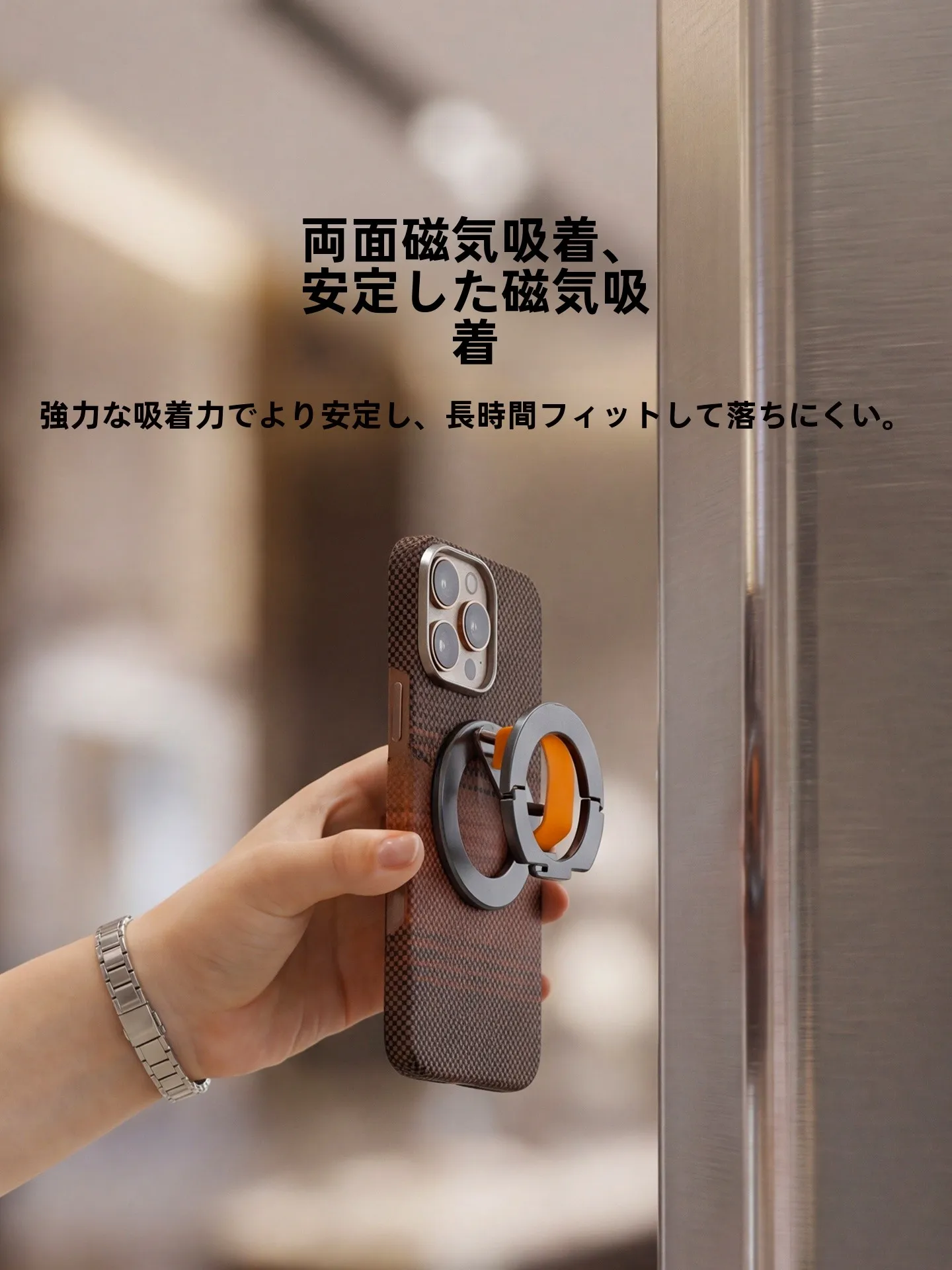 両面マグネット式スマホスタンド：アルミ合金の薄型ポータブルモデルが実用性を実証