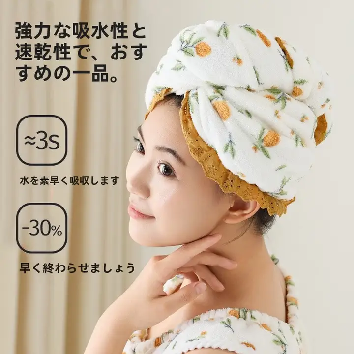 速乾ヘアタオルキャップ【吸水性の高いコーラルフリース・女性用】