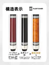 プレミアムビリヤードキュー【タイタンシリーズ・大型ヘッド・天域シリーズ・銀河シリーズ】