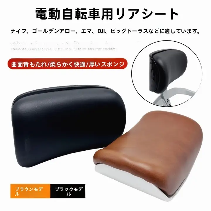 電動バイク用リアクッション【大疆用・タムパーツ】