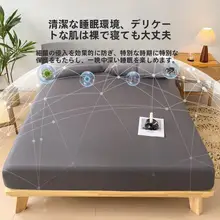 防水隔尿マットレスカバー【通気性・滑り止め・全周型】（セットアップ対応）
