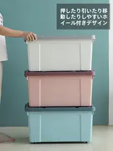 フタ付きプラスチック収納ボックス【衣類・雑貨・おもちゃ用・寝室・学宿対応】
