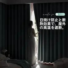 カーテン 遮光寝室 フレッシュ シャニール ライトラグジュアリー ファッション
