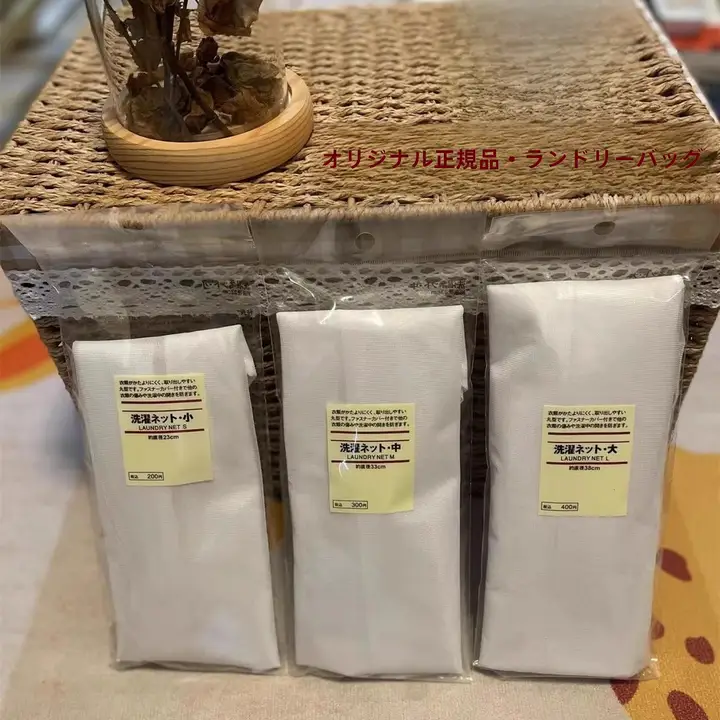 洗濯機用洗濯ネット【変形防止・ボール型・細かいメッシュ】