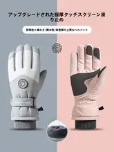 冬用防寒手袋【防水・防風・滑り止め・タッチパネル対応】