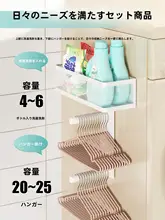 バルコニー用衣装ハンガー【洗濯機横用・磁気吸着・穴あけ不要・多機能】