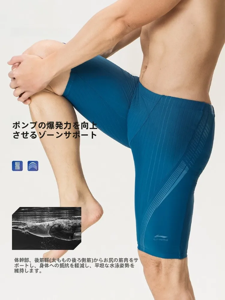 男性用競技水着【防尻用・五分丈・全装備】の性能と実用性を徹底解説