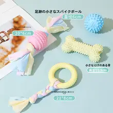 犬用噛み耐性おもちゃ【中小型犬向け・コーギー・テディ・柔らかいゴムボール】