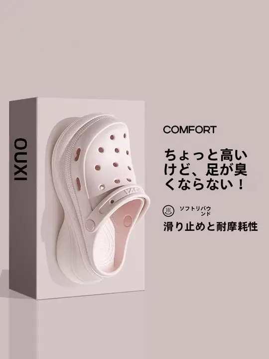 極上の柔らかさ！厚底デザインの夏用スリップオンサンダル【防滑・快適・カップル向け】