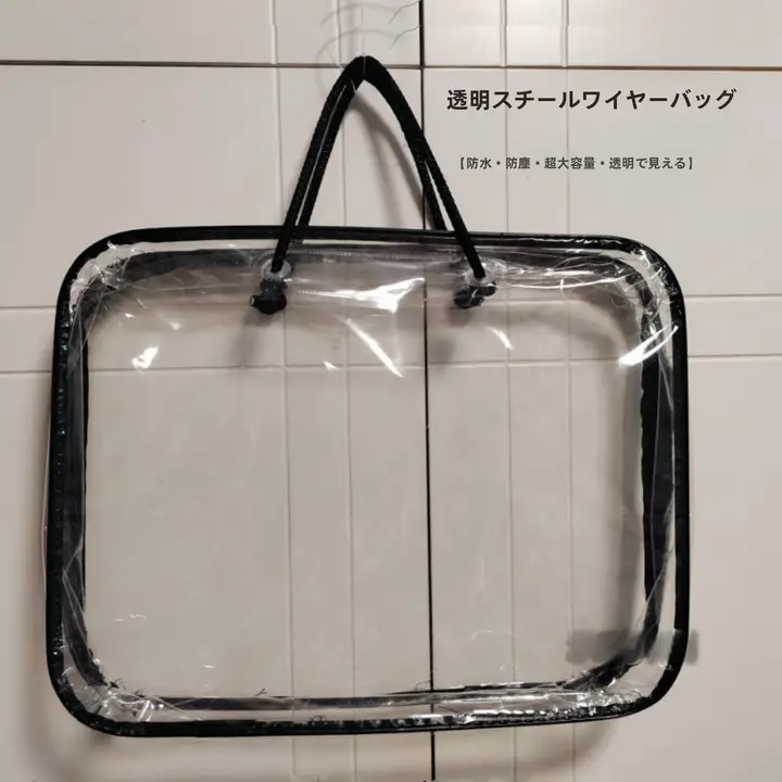 透明な布団収納袋【防塵・防湿・衣類収納用】