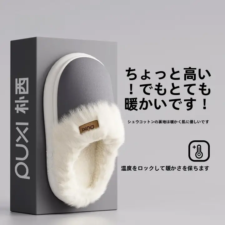 ルームシューズ スリッパ メンズ レディース ペア モコモコ シンプル 滑り止め ソフトソール あったか 室内 冬