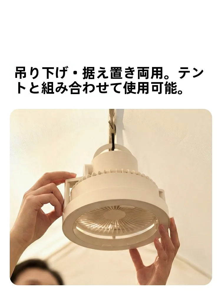アウトドアで風をコントロールするには、サーキュレーターの選び方が鍵！