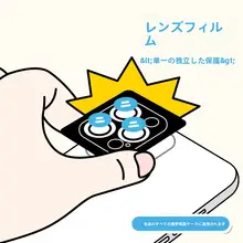 iPhone用レンズ保護フィルム【精孔デザイン・全機種対応】