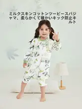 純綿製 子供用リバーシブルパジャマ【春秋用・男女兼用・バスローブスタイル】