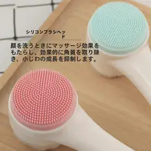 シリコン製ソフト毛洗顔ブラシ【手動・毛穴の深層清潔】