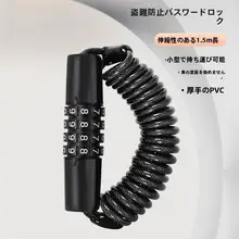 kufun ダイアルロック 自転車用 パスワード式 防犯 盗難防止 携帯用 コンパクト 電動バイク バイク マウンテンバイク ヘルメット