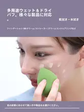 メイクスポンジ 4個セット ふんわり 柔らかい 吸着しにくい ムラなく伸びる スポンジパフ コンシーラー ファンデーション