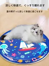 夏用ペット用冷却マット【水注入式・耐摩耗・猫と犬対応】
