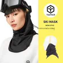 TaoTech カラフルニットネックガード【スキー用・保温加厚・フェイスカバー付き】