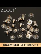 飛碟イヤリング用シリコン製キャッチ【耳の痛み防止・落下防止】