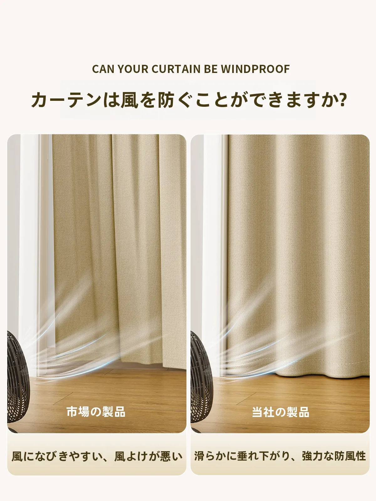 カーテンデザインで部屋の雰囲気を変える方法は？高級感ある間仕切りカーテンが解決するリアルな使い方