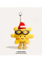 可愛いひまわりデザインのバッグチャーム【ぬいぐるみ・カップル・キーホルダー】