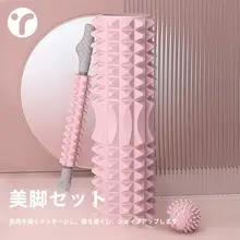 筋肉用フォームローラー【ヨガ・セルフマッサージ・スリムレッグ】
