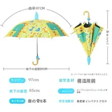 恐竜デザインの自動開閉雨傘【子供用・男女兼用】