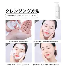 極上の柔らかさ！洗面器用アミノ酸洗顔料【二瓶セットアップ対応】