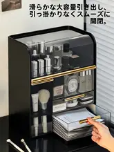 高級感ある化粧品収納ボックス【デスクトップ用・防塵仕様・メイクブラシ・フェイスマスク整理用】